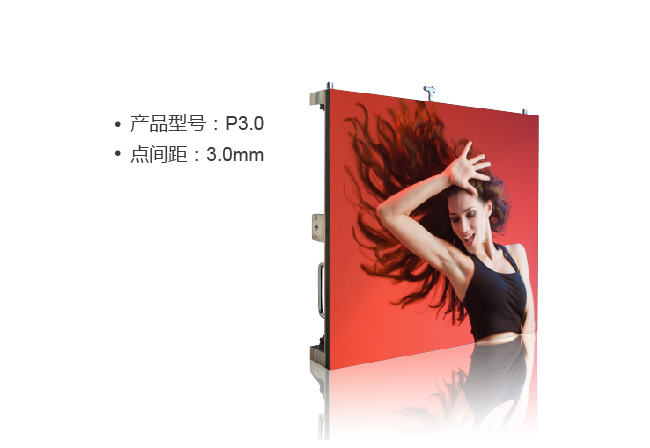 室內(nèi)P3全彩LED顯示屏模組箱體