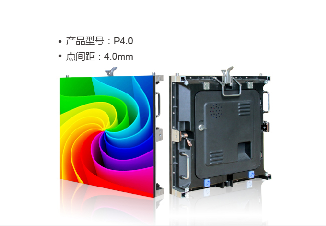 室內(nèi)P4全彩LED顯示屏設(shè)計(jì)方案