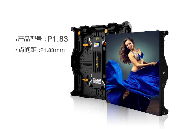 P1.83高清小間距LED顯示屏