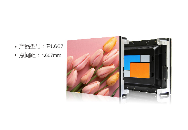P1.667室內(nèi)小間距LED顯示屏