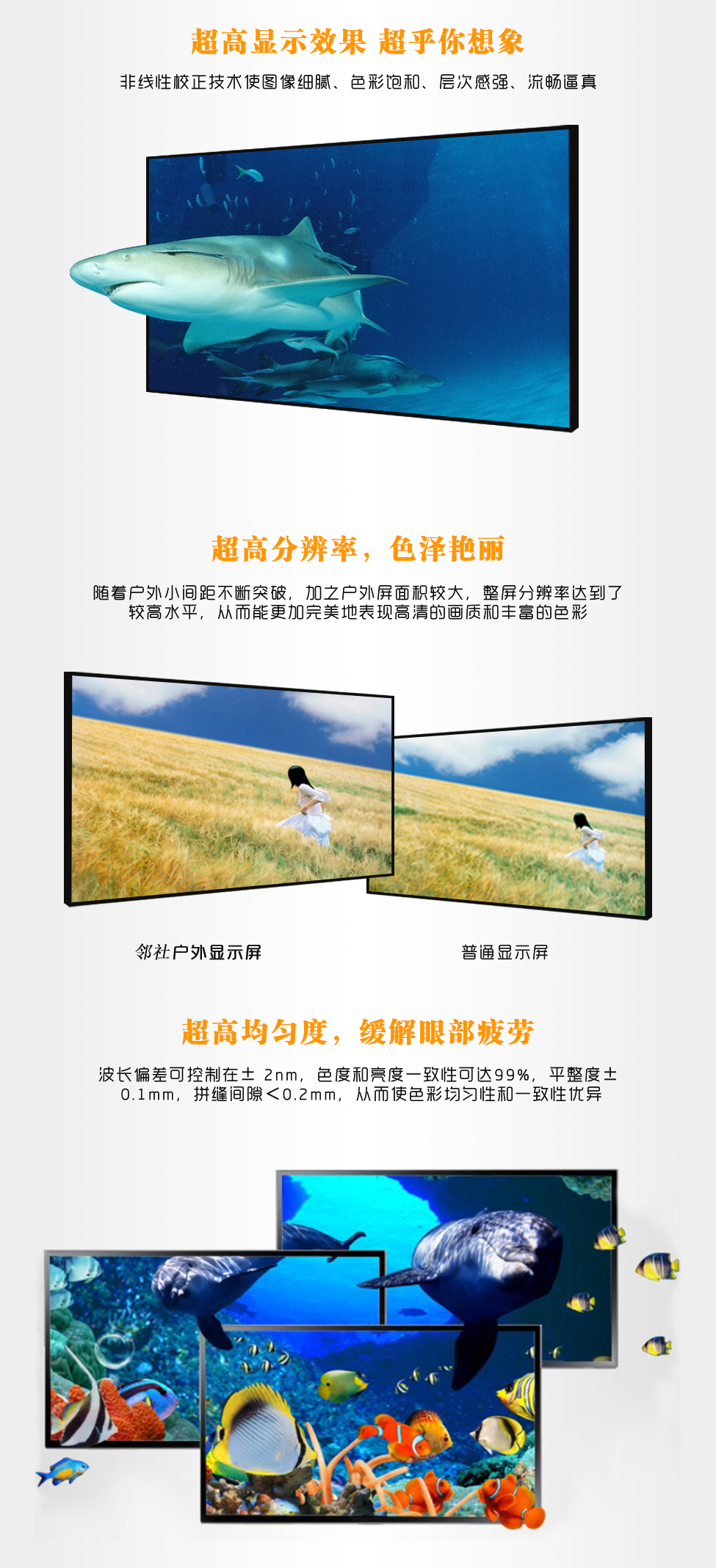 山東LED屏幕廠家及濟(jì)南LED電子屏的優(yōu)勢(shì)及挑戰(zhàn)