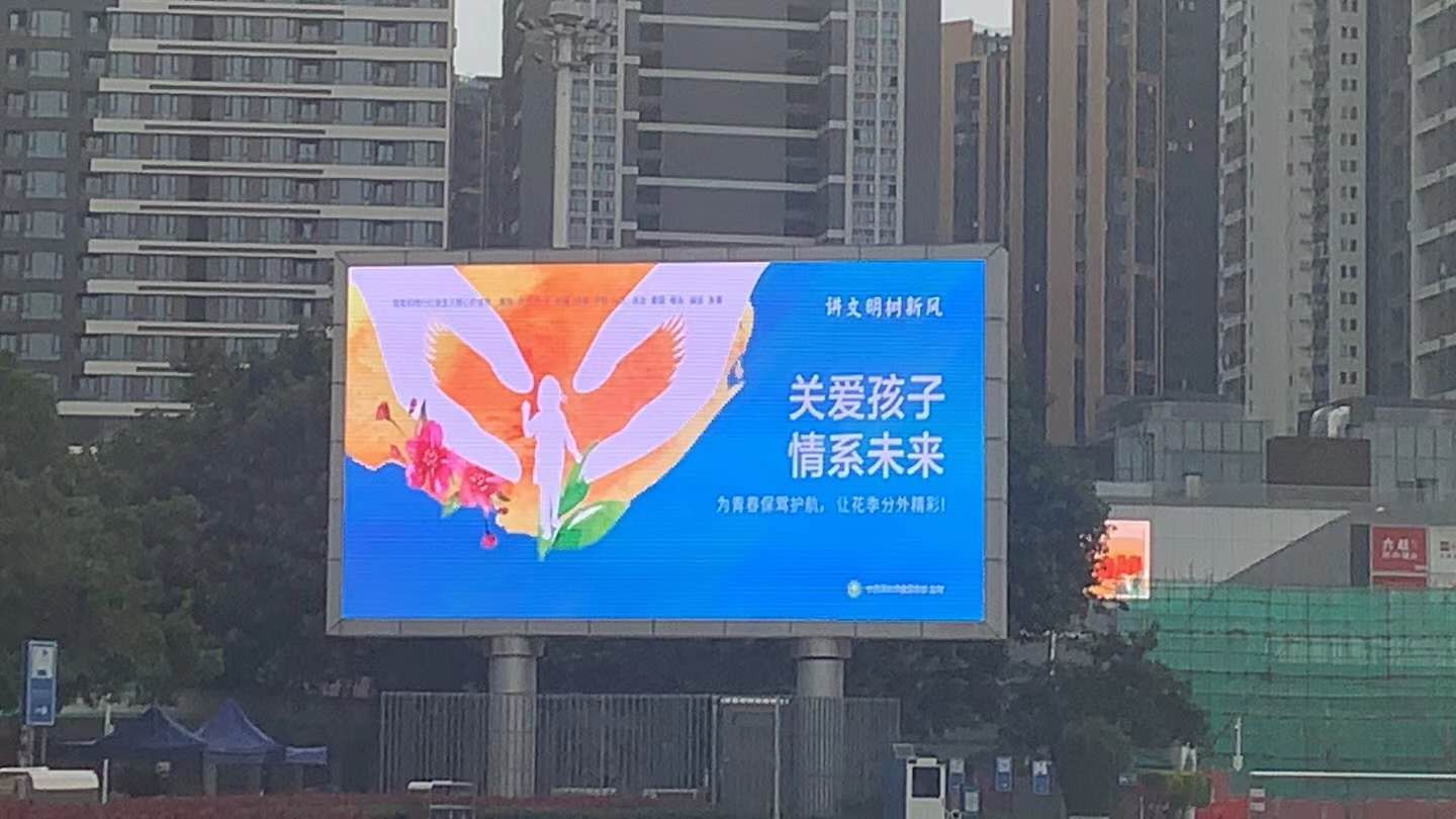 戶外/室外全彩led電子大屏幕P4點間距高清顯示效果案例