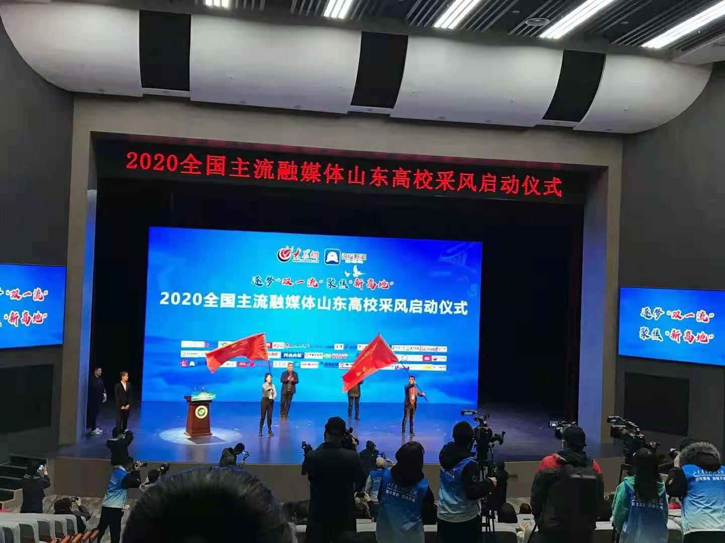 山東高校融媒體室內全彩led電子顯示屏案例