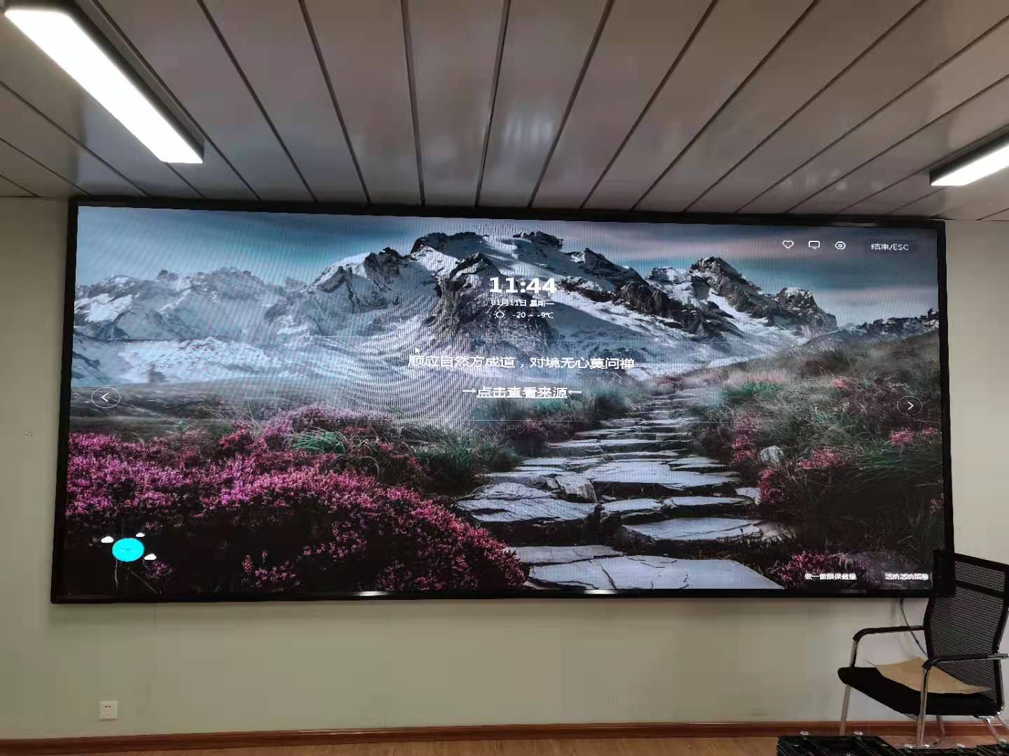 山東省路橋集團濰坊至濟南高速項目室內會議室LED電子屏案例
